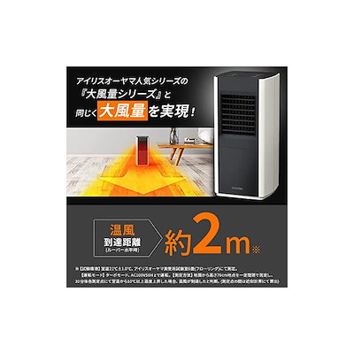 らせします アイリスオーヤマ セラミックフ 季節家電 ヒーター とはもうサ