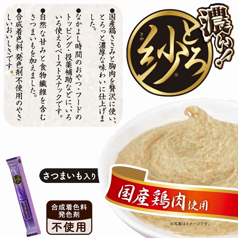 （まとめ買い）とろ紗 さつまいも入り 14gx10本 犬用おやつ [x12]