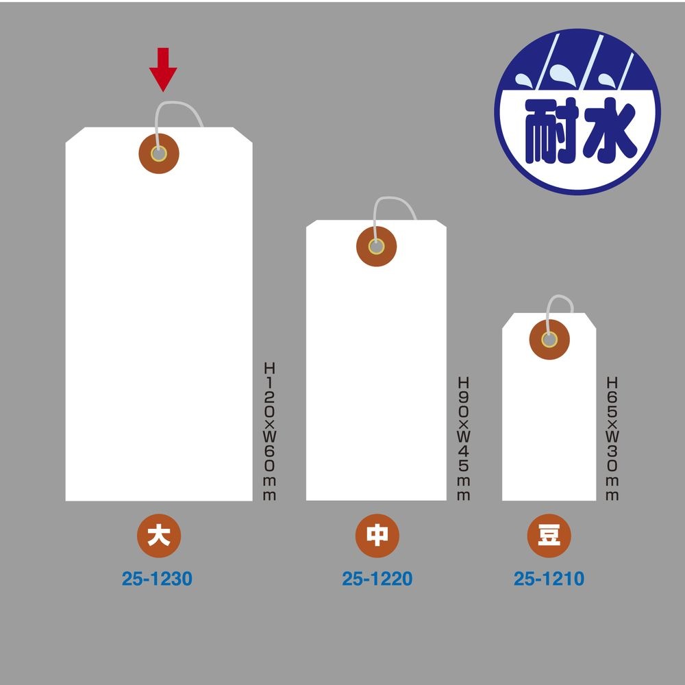 ササガワ 針金付きユポ耐水荷札 大 1000枚入(50枚帯x20束) 25-1230 ササガワ 針金付きユポ耐水荷札 大 1000枚入(50枚帯x20束) 25-1230