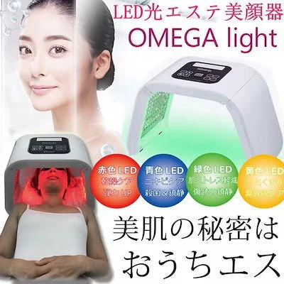 Qoo10] 7色 オメガライト LED美顔器 光美容