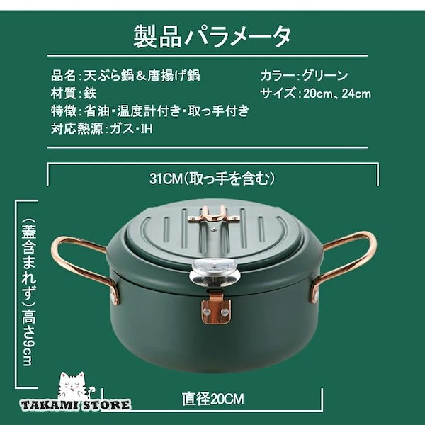 Qoo10] 天ぷら鍋 揚げ物鍋 両手鍋 鉄鍋 温度計