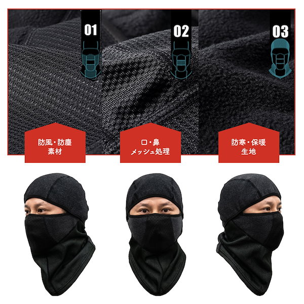 Qoo10] ZELDNER 極暖 フェイスマスク 防寒 防風 防塵