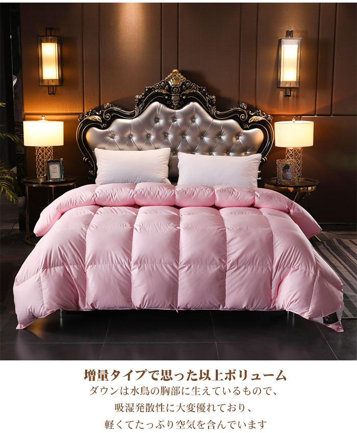 【期間限定！】羽毛布団 マザーグースダウン95％ 綿100％ キング 200x230cm 敏感肌 立体キルト掛け布団 防ダニ 防カビ 抗菌 消臭 防臭 羽毛 寝具 布団 ふとん 掛け布団 掛ふとん 暖