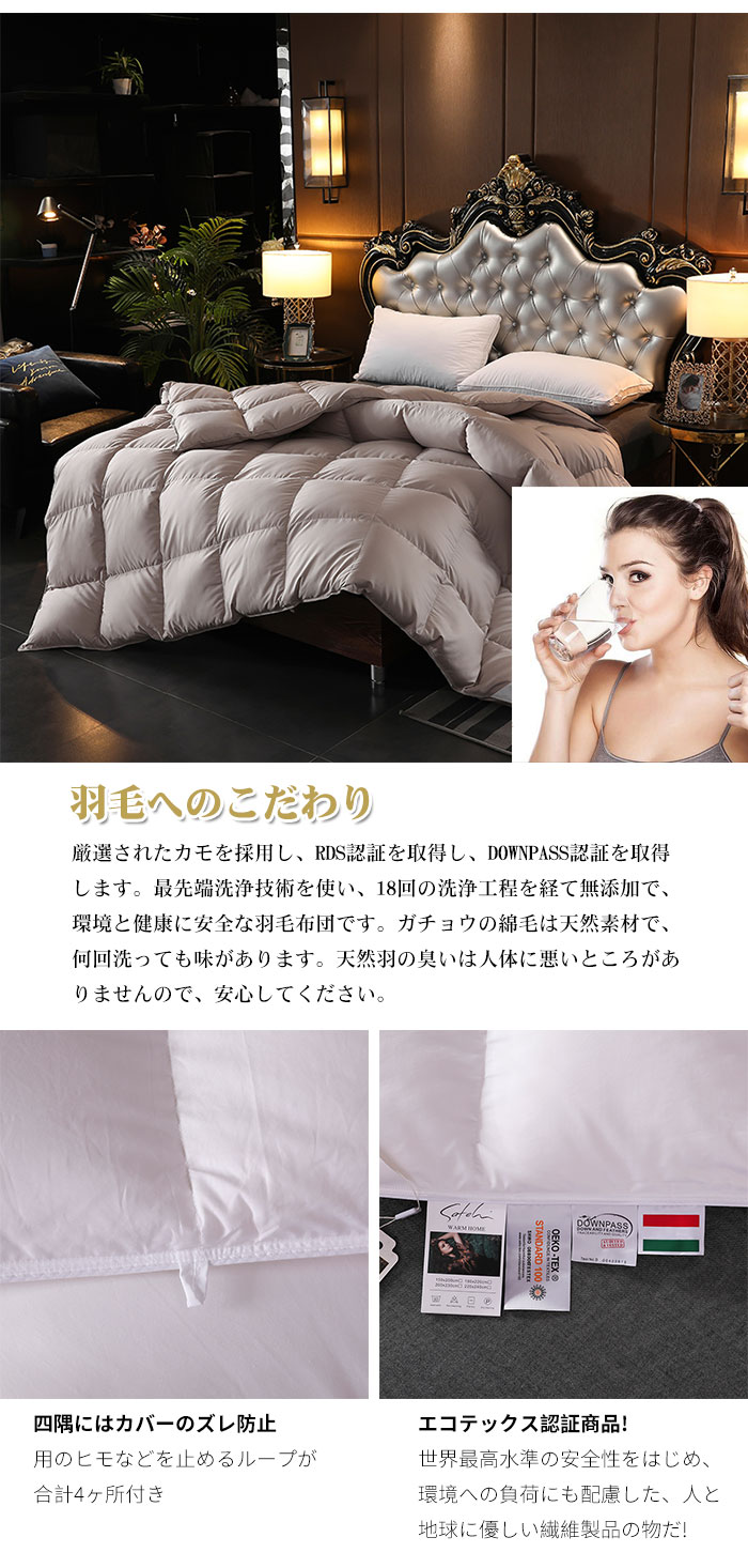 【期間限定！】羽毛布団 マザーグースダウン95％ 綿100％ キング 200x230cm 敏感肌 立体キルト掛け布団 防ダニ 防カビ 抗菌 消臭 防臭 羽毛 寝具 布団 ふとん 掛け布団 掛ふとん 暖