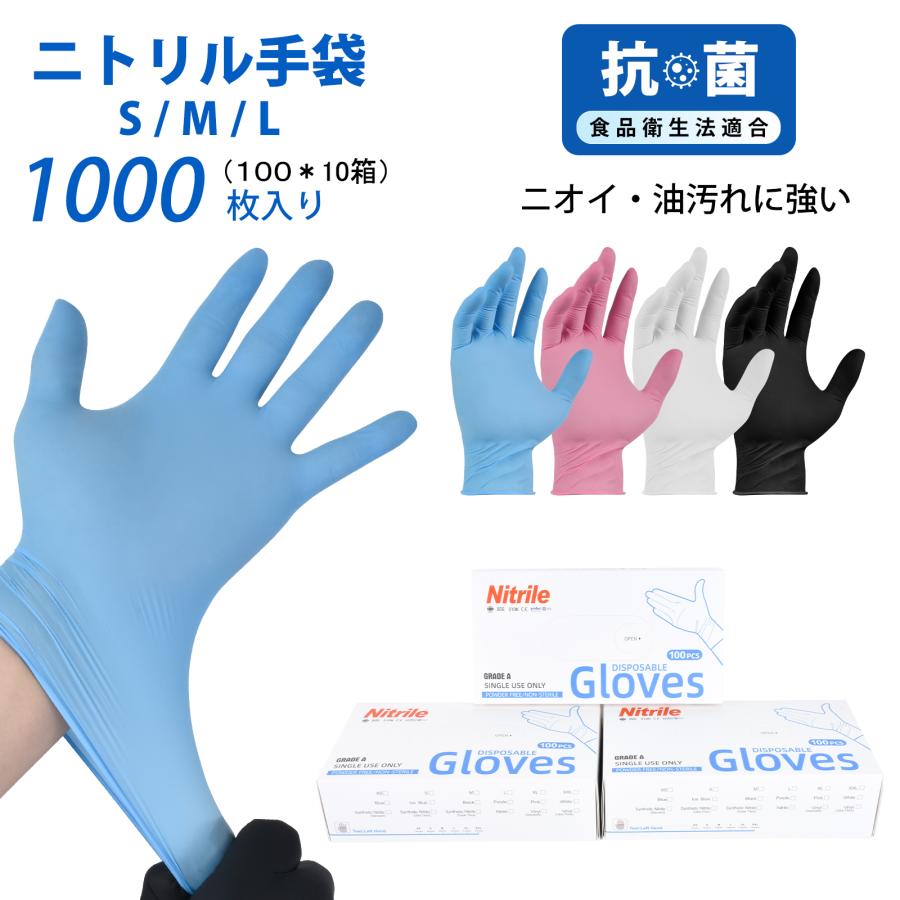 ニトリル手袋 厚手抗菌 1000枚使い捨て手袋 プロ仕様 耐油・耐久 食品衛生法適合 パウダーフリー 業務用 調理用 介護用_2