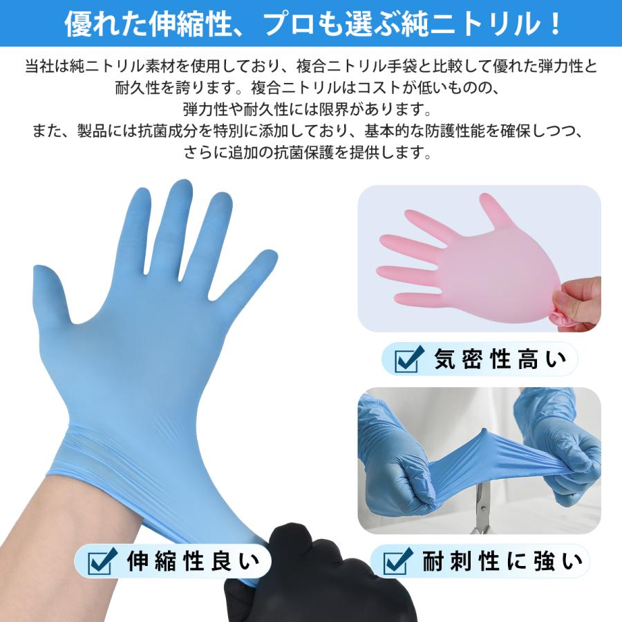 ニトリル手袋 厚手抗菌 1000枚使い捨て手袋 プロ仕様 耐油・耐久 食品衛生法適合 パウダーフリー 業務用 調理用 介護用_5
