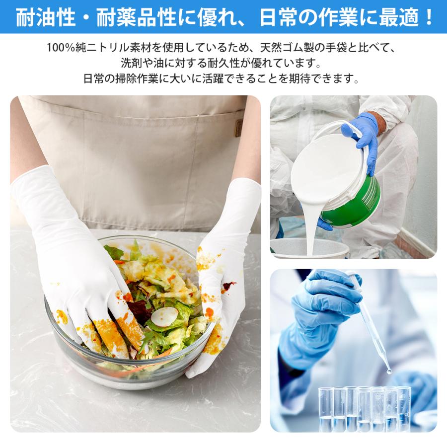ニトリル手袋 厚手抗菌 1000枚使い捨て手袋 プロ仕様 耐油・耐久 食品衛生法適合 パウダーフリー 業務用 調理用 介護用_6