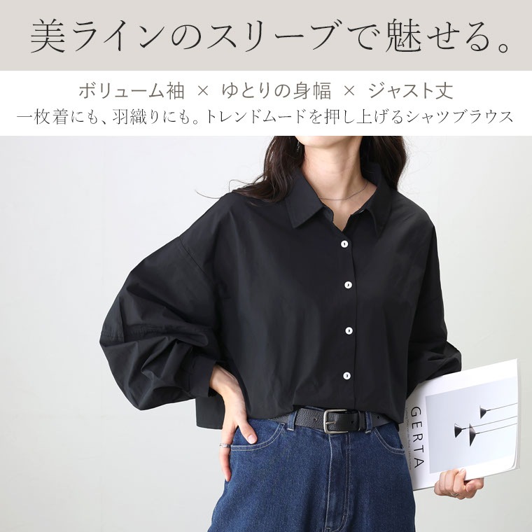【本日限定】ボリュームスリーブコットンシャツブラウス シャツ ブラウス 羽織り レギュラーカラー ボリューム袖 大人 長袖 ジャスト丈 秋 冬 30代 40代 レディース 【本日限定】ボリュームスリーブコットンシャツブラウス シャツ ブラウス 羽織り レギュラーカラー ボリューム袖 大人 長袖 ジャスト丈 秋 冬 30代 40代 レディース