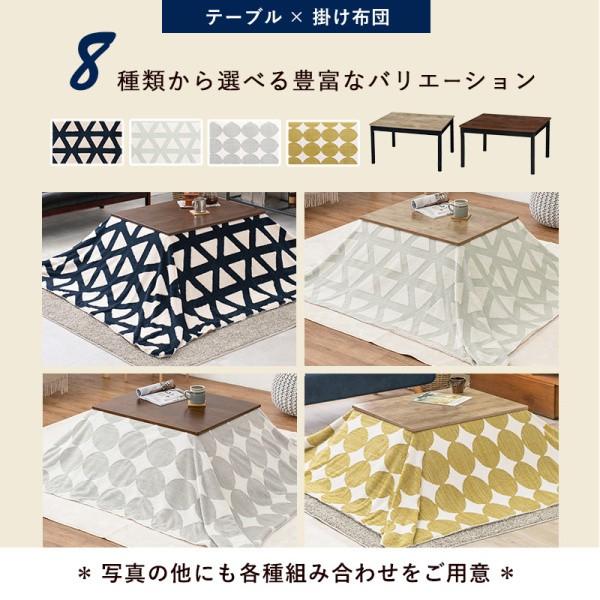 こたつ 薄掛け布団2点セット 幅75cm 古木調コタツテーブル 洗濯OK ボア裏地掛け布団 継脚 コード収納ボックス リビングテーブル アルテナスノウ