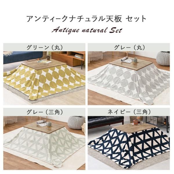 こたつ 薄掛け布団2点セット 幅75cm 古木調コタツテーブル 洗濯OK ボア裏地掛け布団 継脚 コード収納ボックス リビングテーブル アルテナスノウ