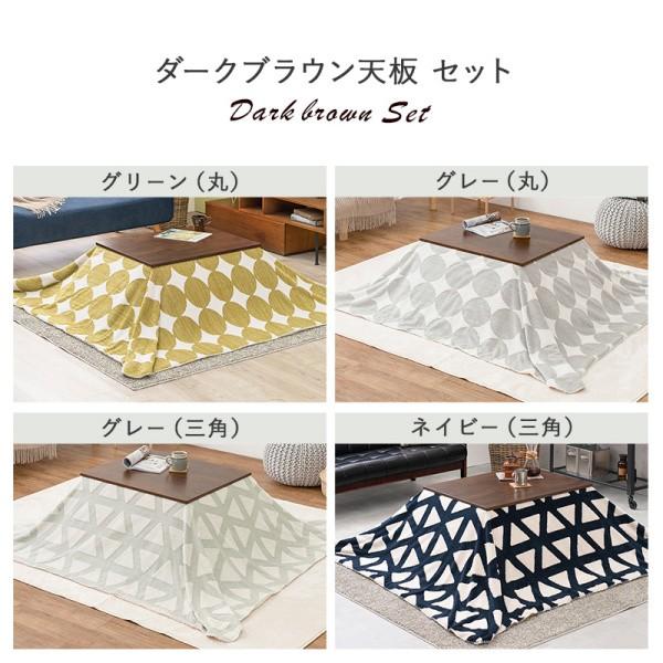 こたつ 薄掛け布団2点セット 幅75cm 古木調コタツテーブル 洗濯OK ボア裏地掛け布団 継脚 コード収納ボックス リビングテーブル アルテナスノウ