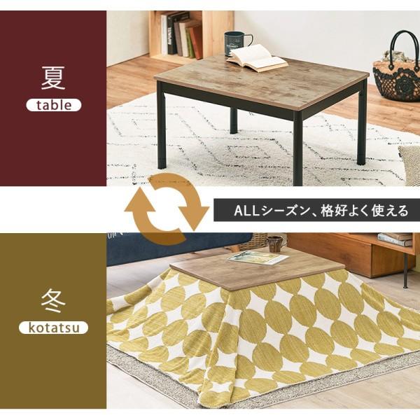 こたつ 薄掛け布団2点セット 幅75cm 古木調コタツテーブル 洗濯OK ボア裏地掛け布団 継脚 コード収納ボックス リビングテーブル アルテナスノウ