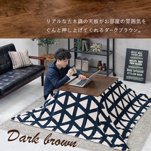 こたつ 薄掛け布団2点セット 幅75cm 古木調コタツテーブル 洗濯OK ボア裏地掛け布団 継脚 コード収納ボックス リビングテーブル アルテナスノウ