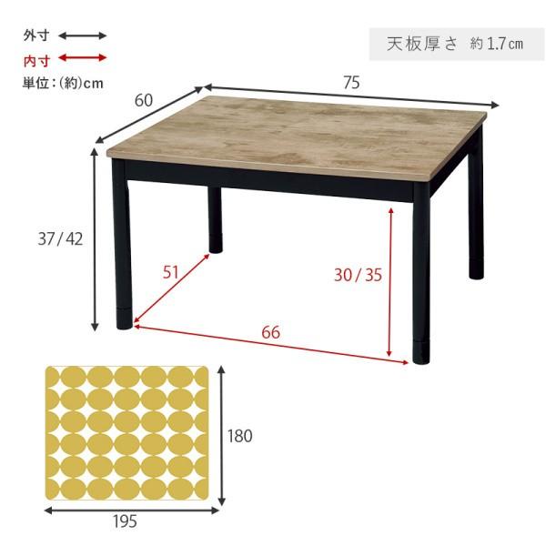 こたつ 薄掛け布団2点セット 幅75cm 古木調コタツテーブル 洗濯OK ボア裏地掛け布団 継脚 コード収納ボックス リビングテーブル アルテナスノウ