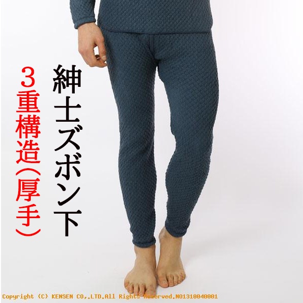 国内正規品 健繊 ひだまり チョモランマ サピウム パンツのみ 紳士用 婦人用 健康肌着 ズボン下 QMS95 QMS86 即納あり 国内正規品 健繊 ひだまり チョモランマ サピウム パンツのみ 紳士用 婦人用 健康肌着 ズボン下 QMS95 QMS86 即納あり