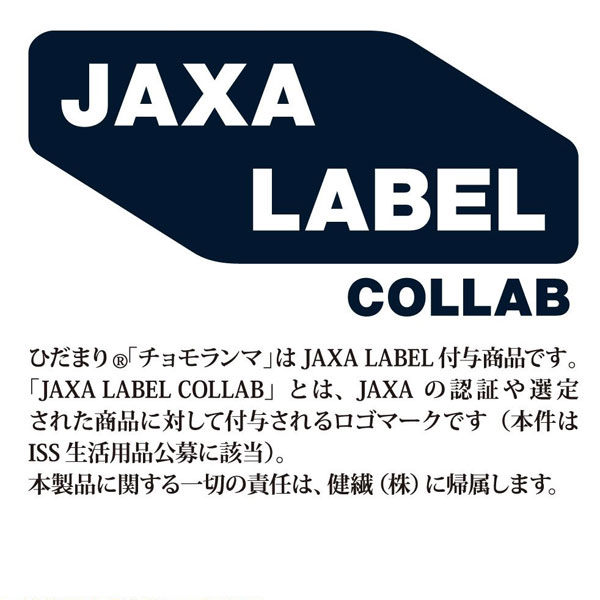 国内正規品 健繊 ひだまり チョモランマ サピウム パンツのみ 紳士用 婦人用 健康肌着 ズボン下 QMS95 QMS86 即納あり 国内正規品 健繊 ひだまり チョモランマ サピウム パンツのみ 紳士用 婦人用 健康肌着 ズボン下 QMS95 QMS86 即納あり