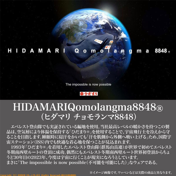 国内正規品 健繊 ひだまり チョモランマ サピウム パンツのみ 紳士用 婦人用 健康肌着 ズボン下 QMS95 QMS86 即納あり 国内正規品 健繊 ひだまり チョモランマ サピウム パンツのみ 紳士用 婦人用 健康肌着 ズボン下 QMS95 QMS86 即納あり