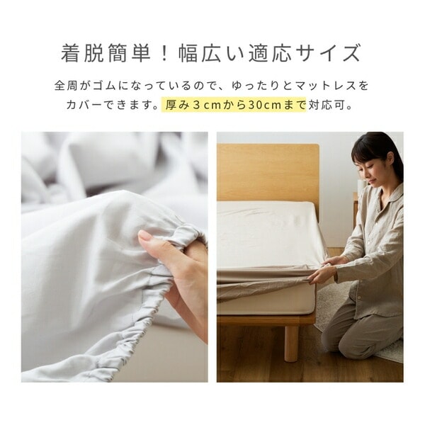 Sleep Niceday 綿100% 超長綿 80サテン織ボックスシーツ ダブル（D） モーブ