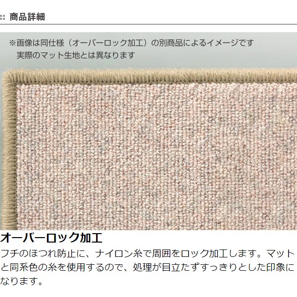 キッチンマット 1cm単位 オーダー 45x201ー220cm レモード3 オーバーロック加工 日本製 キッチン マット サイズオーダー 45cm イージーオーダー 防炎 抗菌 防ダニ 制電 キッチンマット 1cm単位 オーダー 45x201ー220cm レモード3 オーバーロック加工 日本製 キッチン マット サイズオーダー 45cm イージーオーダー 防炎 抗菌 防ダニ 制電