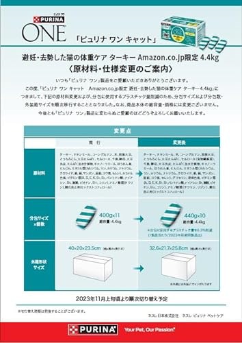 ピュリナ 古くさい ワン キャットフード ドライ 避妊・去勢した猫の体重ケア ターキー