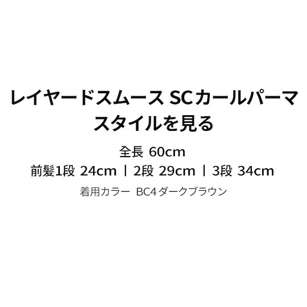 Qoo10] ピンクエイジ 手植えフルウィッグ) レイヤードスムース