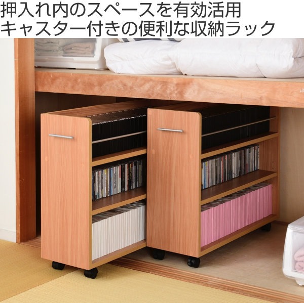 押入れ 収納ラック キャスター付 本棚 2台セット スリム 奥行78cm 押入れ収納 収納 ラック 棚 押し入れ キャスター 押し入れ収納 隙間収納 すきま 木製 隙間ラック 薄型 本収納