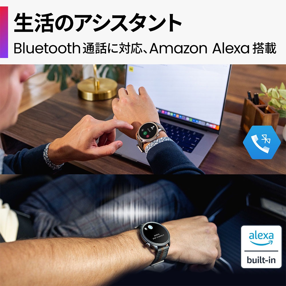 Balance スマートウォッチ 体組成 睡眠管理 GPS メンズ レディース 男性 女性 プレゼント 誕生日 記念日 ブランド SP170065C202 SP170065C203
