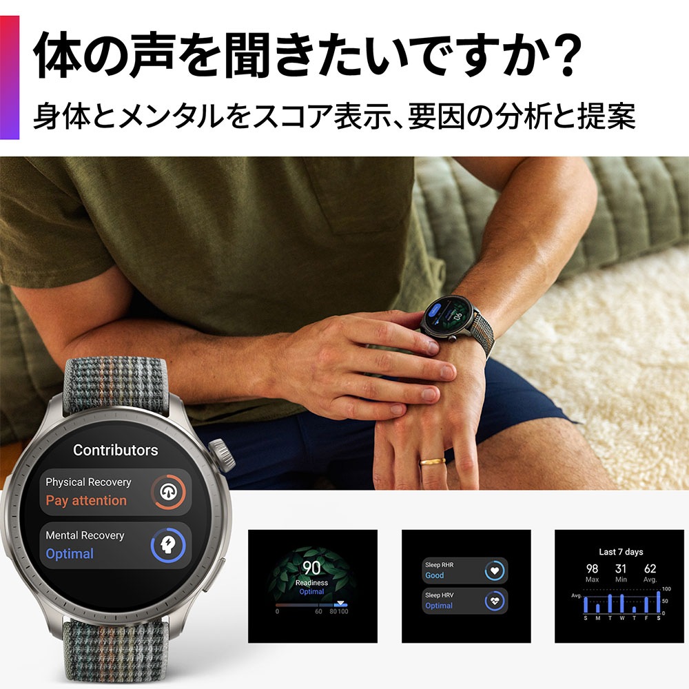 Balance スマートウォッチ 体組成 睡眠管理 GPS メンズ レディース 男性 女性 プレゼント 誕生日 記念日 ブランド SP170065C202 SP170065C203