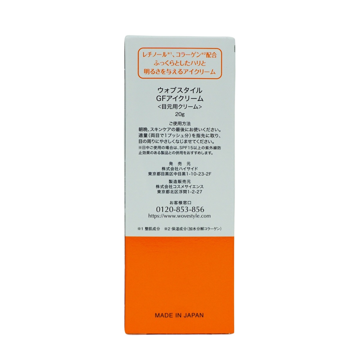 ウォブスタイル GFアイクリーム 20g アイケア 目元用クリーム WOVE style 正規品 父の日 【お得2個セット】 ウォブスタイル GFアイクリーム 20g アイケア 目元用クリーム WOVE style 正規品 父の日 【お得2個セット】