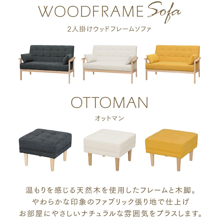 ソファー 2人掛け コンパクト 北欧 カウチ ソファ おしゃれ sofa カウチソファー カウチソファ オットマン付き オットマン 2人掛けウッドフレームソファ ソファー 2人掛け コンパクト 北欧 カウチ ソファ おしゃれ sofa カウチソファー カウチソファ オットマン付き オットマン 2人掛けウッドフレームソファ