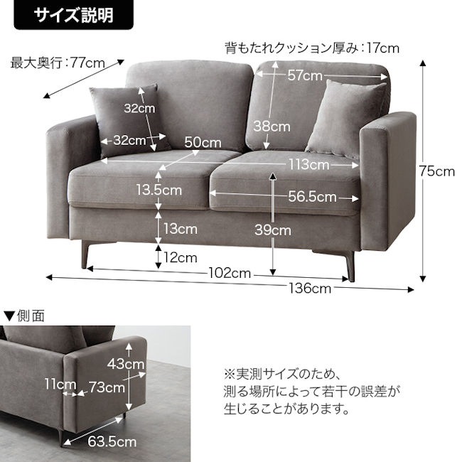 ベロア調ラブソファ（クッション付）幅113cm 2人掛けソファ（776