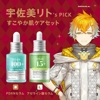 Qoo10] アヌア 【最大41％OFF】選べる美容液1+1セ : キット・コフレ・福袋