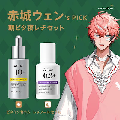 Qoo10] アヌア 【最大41％OFF】選べる美容液1+1セ : キット・コフレ・福袋