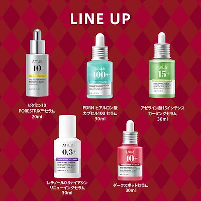 Qoo10] アヌア 【最大41％OFF】選べる美容液1+1セ : キット・コフレ・福袋