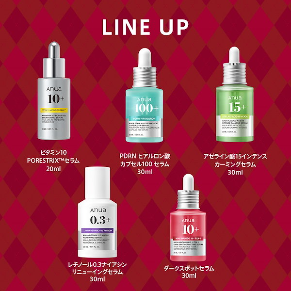 Qoo10] アヌア 【最大41％OFF】選べる美容液1+1セ