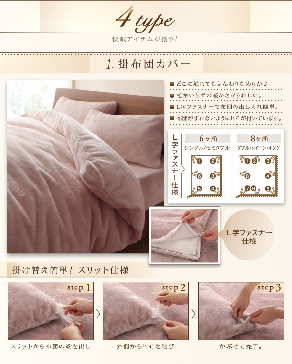 プレミアムマイクロファイバー贅沢仕立てのとろけるカバーリング[gran]グラン [掛布団カバー単品] ダブル ローズピンク