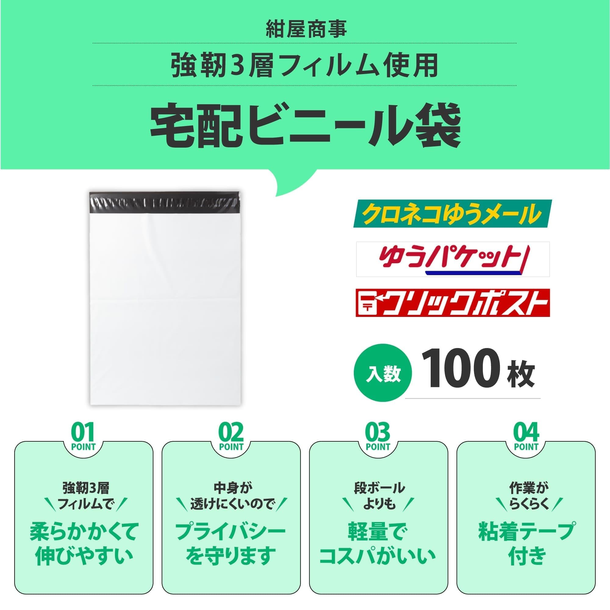 紺屋商事 箱売:宅配袋 LDPE 特大1箱 100枚×5袋 #60×380×480+50 01040015 紺屋商事 箱売:宅配袋 LDPE 特大1箱 100枚×5袋 #60×380×480+50 01040015