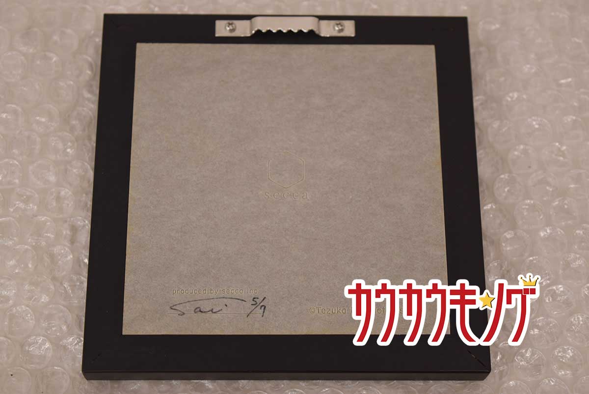 【中古・未使用品】インレイアートパネル Princes Knight 手塚治虫 リボンの騎士 壁掛け インテリア アート 中古・未使用品】インレイアートパネル Princes Knight 手塚治虫