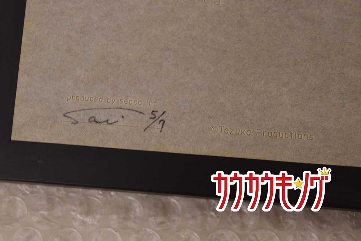 【中古・未使用品】インレイアートパネル Princes Knight 手塚治虫 リボンの騎士 壁掛け インテリア アート 中古・未使用品】インレイアートパネル Princes Knight 手塚治虫