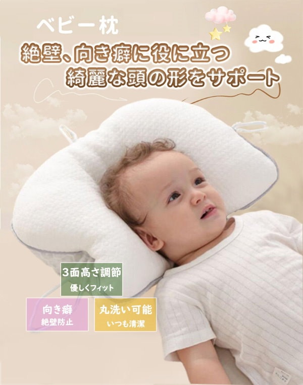 ヒロちゃんページ GGUMBI ベビー枕 ベビーピロー 新生児 から使える 冷感 クール