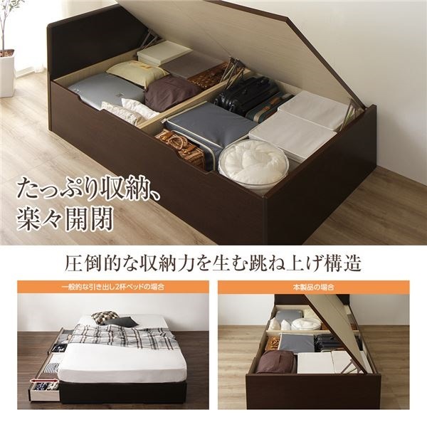 組立設置サービスベッド 国産 木製 収納 跳ね上げ式 横開き 深型 フラットヘッド 大容量 ダークブラウン シングル ポケットコイルマットレス付き
