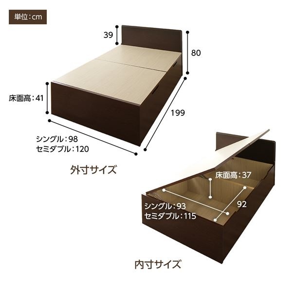 組立設置サービスベッド 国産 木製 収納 跳ね上げ式 横開き 深型 フラットヘッド 大容量 ダークブラウン シングル ポケットコイルマットレス付き