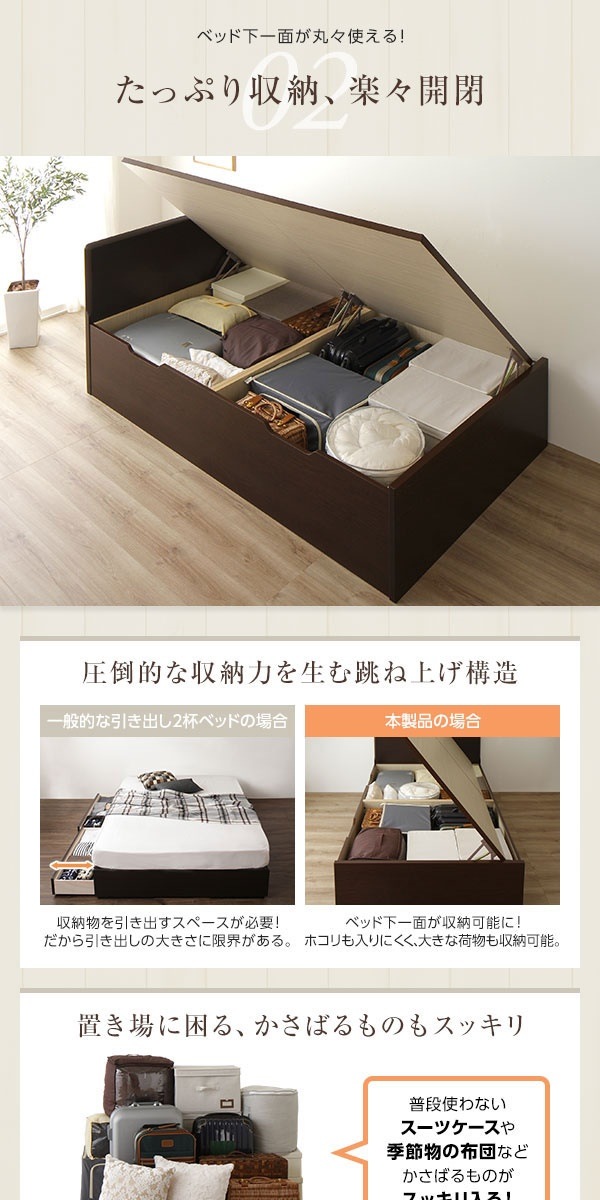 組立設置サービスベッド 国産 木製 収納 跳ね上げ式 横開き 深型 フラットヘッド 大容量 ダークブラウン シングル ポケットコイルマットレス付き