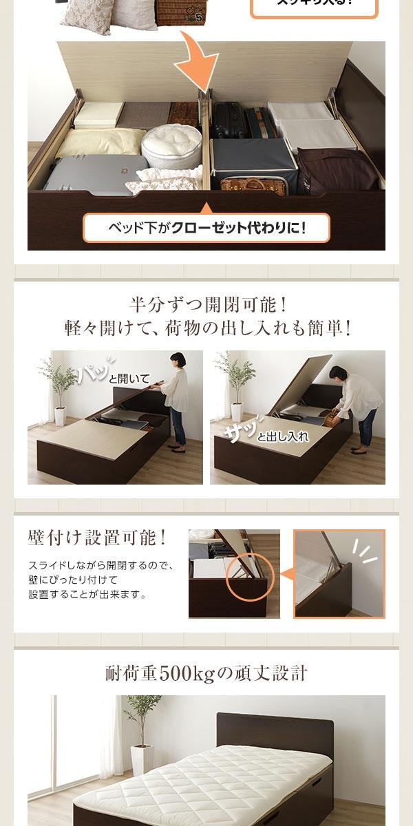 組立設置サービスベッド 国産 木製 収納 跳ね上げ式 横開き 深型 フラットヘッド 大容量 ダークブラウン シングル ポケットコイルマットレス付き