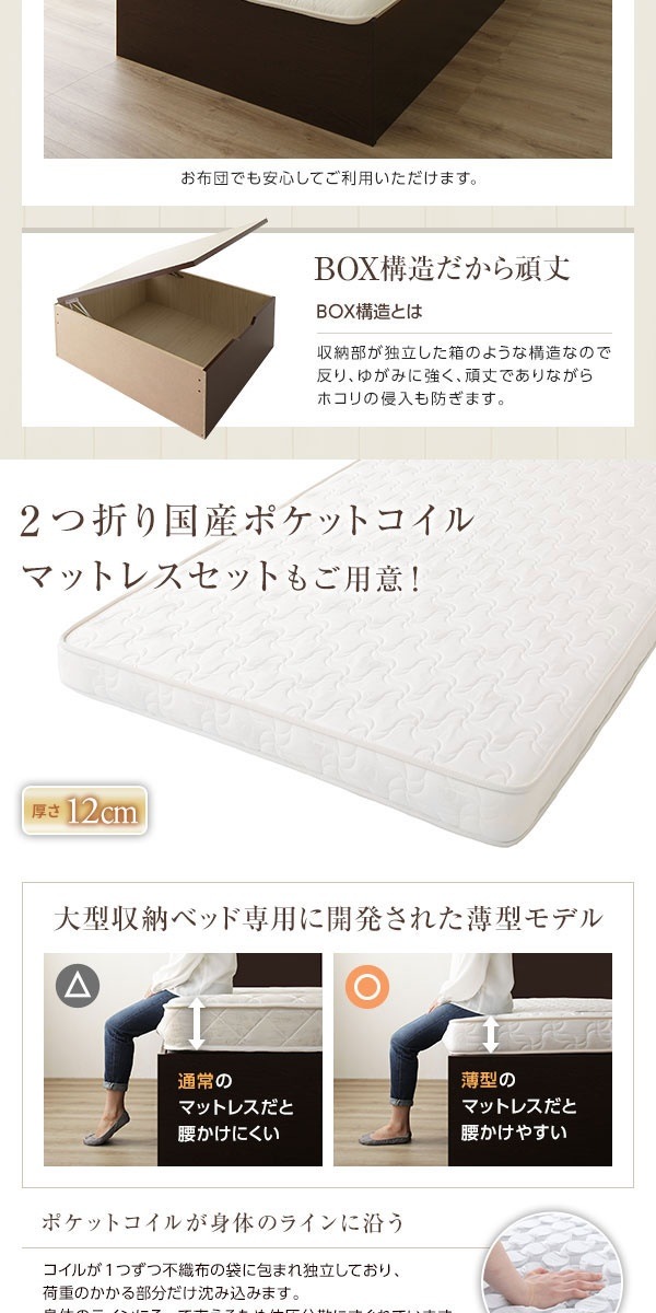 組立設置サービスベッド 国産 木製 収納 跳ね上げ式 横開き 深型 フラットヘッド 大容量 ダークブラウン シングル ポケットコイルマットレス付き