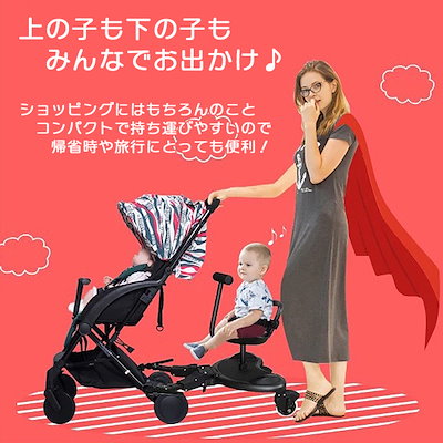 Qoo10] 2Way ベビーカーステップ ベビーカー : ベビー・マタニティ