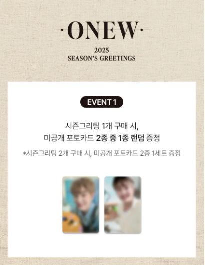SHINee ザセム　シーグリ SHINee ザセム シーグリ SHINee - [2025 SEASON'S GREETINGS