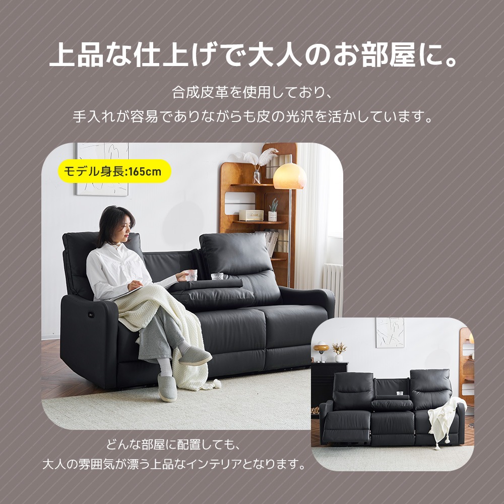 リクライニングチェアソファ3人掛け電動リクライニング