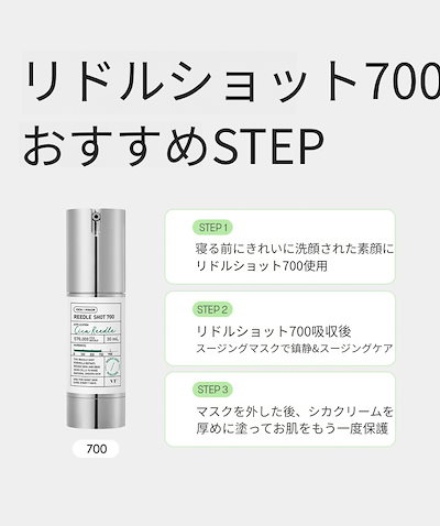 CICA HYALON VT リードルショットS700.300.100 VT リードルS700 30ml : VT(ブイティー)Yahoo!ショップ - 通販
