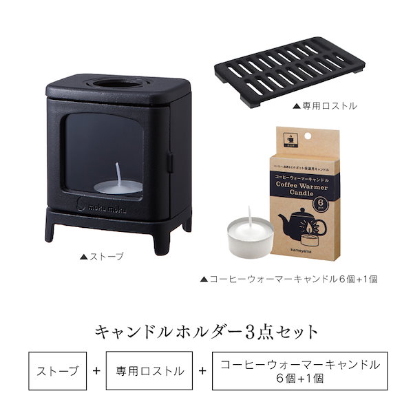 Qoo10] カメヤマ 【即納】ちいさなまきストーブランプセット